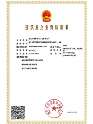 電力工程、輸變電、道路照明貳級(jí)