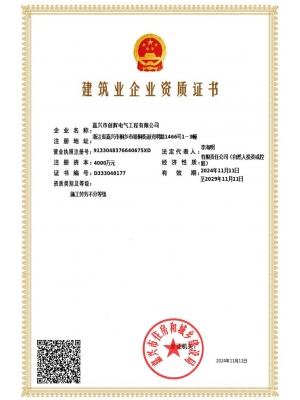 施工勞務(wù)不分等級(jí)